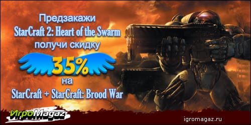 StarCraft + StarCraft Brood War